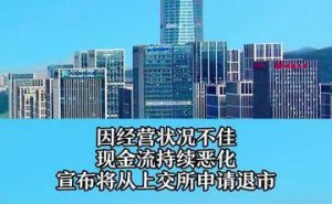 黄金巨头玉龙股份黯然离场，董事长董秘相继离职，百亿市值成过往？
