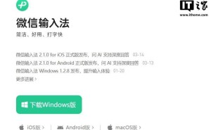 微信输入法“完全访问”权限引热议，苹果iOS标准设置还是隐私风险？