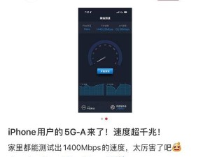 iOS 18.4 RC版来袭！苹果AI中文版与5G-A新体验即将开启