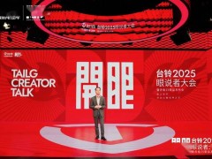 台铃电动车全系升级Tai-Link智驾系统，V6扁线轮毂电机引领行业新变革