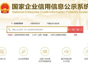 全国市场监管信用修复平台正式上线，助力企业一键修复信用