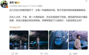 雷军武大赏樱，小米yu7惊艳亮相！网友：凌晨偶遇，劳模本模？