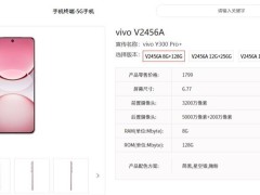 vivo Y300 Pro+即将发布，Y系列史上最强，售价1799元起！