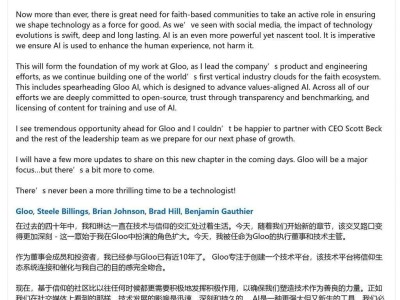 基辛格领衔Gloo，弃OpenAI选DeepSeek打造信仰生态AI工具