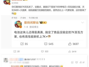 真我GT7将首发天玑9400+，4月登场，高性价比新机来袭！