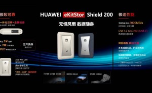 华为首推U.2 PCIe 5.0 QLC SSD，eKitStor Xtreme 116P性能惊艳亮相