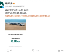 理想汽车独秀周销量，重启宣传不再比拼同行，你怎么看？