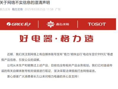 董明珠揭秘格力造车新动向：专注工程车，家用车不在计划内