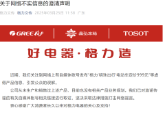 董明珠揭秘格力造车新动向：专注工程车，家用车不在计划内