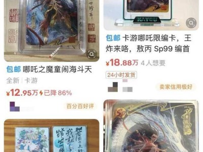 《哪吒2》联名卡热炒，单张价格逼近19万，市场泡沫几何？