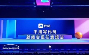 百度秒哒全量上线：无代码开发，让想法直接变现的新时代？