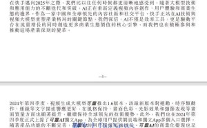 快手2024财报亮点：可灵AI营收破亿，AIGC营销素材日均消耗超3000万