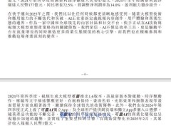 快手2024财报亮点：可灵AI营收破亿，AIGC营销素材日均消耗超3000万