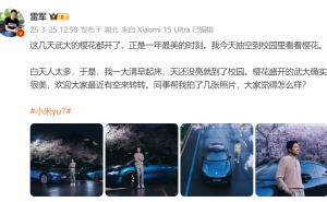 雷军武大赏樱，小米新车YU7亮相，评论区颜值与实力齐飞！