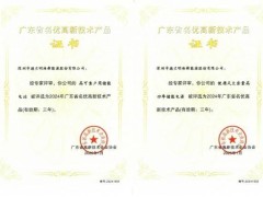 德兰明海储能科技再创佳绩，入选广东省名优高新技术产品榜单