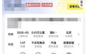 淘车车上线二手车智能分析，DeepSeek技术引领行业数智化转型新篇章