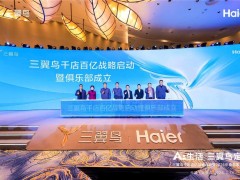 三翼鸟AI生态再升级，打造“无人家务”新体验，智慧生活触手可及