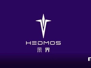 神龙汽车入局新能源，发布“HEDMOS 示界”品牌引领法式电动新风尚