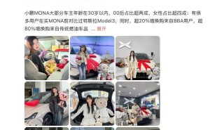 小鹏MONA M03交付破10万，年轻车主超七成，女性占比超四成！