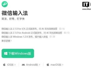 微信输入法“完全访问”权限引争议，iOS用户：这是标配？