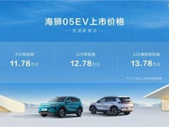 比亚迪海狮05EV上市，A级纯电SUV新标杆，全系智驾智舱标配