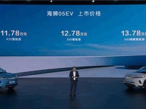 比亚迪海狮05 EV上市，高配智驾+车载冰箱，起售价仅11.78万！