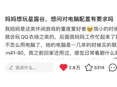 星露谷里的亲情时光：她们如何引领妈妈走进这片田园乐土？