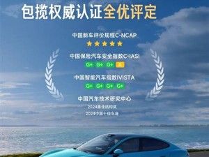 小米SU7安全性能夺冠！C-NCAP究竟如何评测车辆安全？