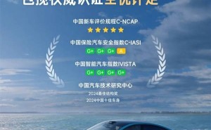 小米SU7安全性能夺冠！C-NCAP究竟如何评测车辆安全？