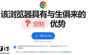 谷歌误发ARM版Chrome安装包，英特尔AMD用户遭遇安装难题
