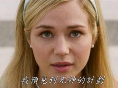 《死神来了6》预告惊悚来袭，5月16日北美上映能否再掀恐怖风暴？