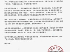 奇瑞大卓智能辟谣：裁员合并消息均不实，将依法维权