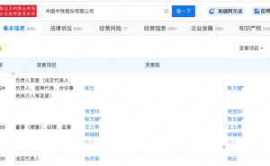 中国中铁高层调整，陈文健正式接任董事长一职