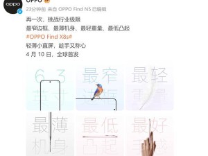 OPPO Find X8s来袭：6.3英寸小直屏新标杆，轻薄手感再升级！