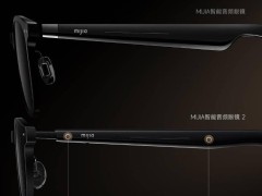 小米MIJIA智能音频眼镜2众筹上线，轻盈设计仅售999元