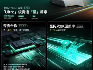 雷柏VT系列星闪版鼠标，轻量化设计搭配双8K回报率，通过测试认证！