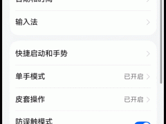 华为手机地震预警怎么开？三步教你轻松设置！
