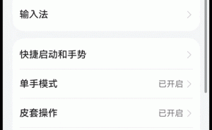 华为手机地震预警怎么开？三步教你轻松设置！