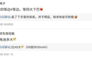 OPPO Find X8s系列配置曝光，轻薄设计搭配升级屏幕与电池