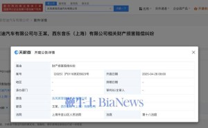 英菲尼迪与王力宏“最短代言”后，财产损害纠纷案即将开庭