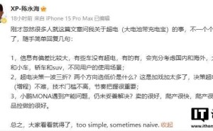 小鹏副总裁陈永海：增程车型规划有出入，鲲鹏体系纯电续航达430公里