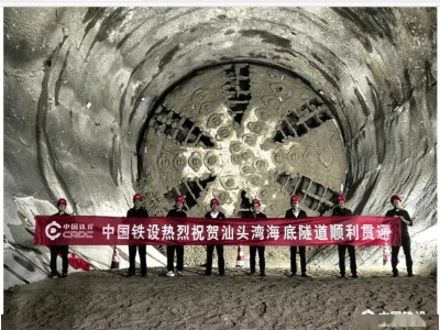 汕头湾海底隧道贯通！中国铁设打造世界首座时速350公里高铁海底隧道