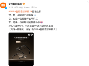 小米MIJIA智能音频眼镜2众筹上市，999元能否成为智能穿戴新宠？