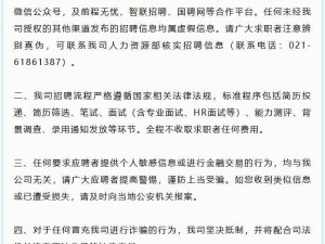 上海核工院遭假冒招聘诈骗，官方发声：求职者小心，将追责不法分子