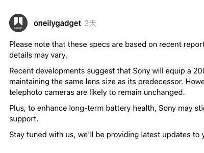 索尼Xperia 1 VII规格曝光：4K屏强势回归，还有哪些升级亮点？