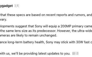 索尼Xperia 1 VII规格曝光：4K屏强势回归，还有哪些升级亮点？