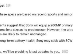 索尼Xperia 1 VII规格曝光：4K屏强势回归，还有哪些升级亮点？