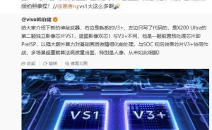 vivo X200 Ultra将搭6nm工艺VS1影像芯片，前置预处理能力大升级！