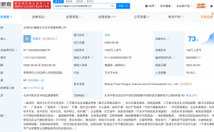 时代峰峻营业性演出许可续期成功，TFboys等组合未来可期