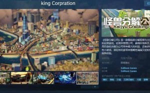《怪兽分解公司》Steam页面上线，模拟经营新体验等你来探索！
